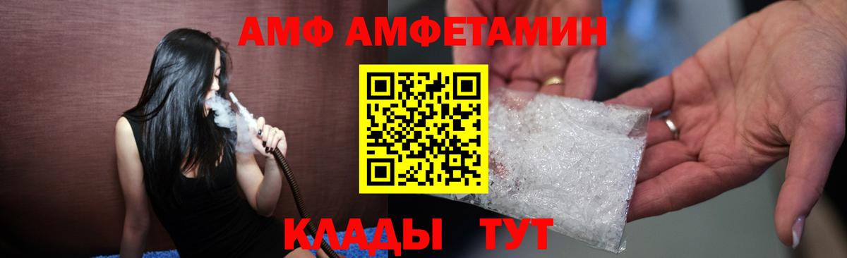АМФ 97% Орск