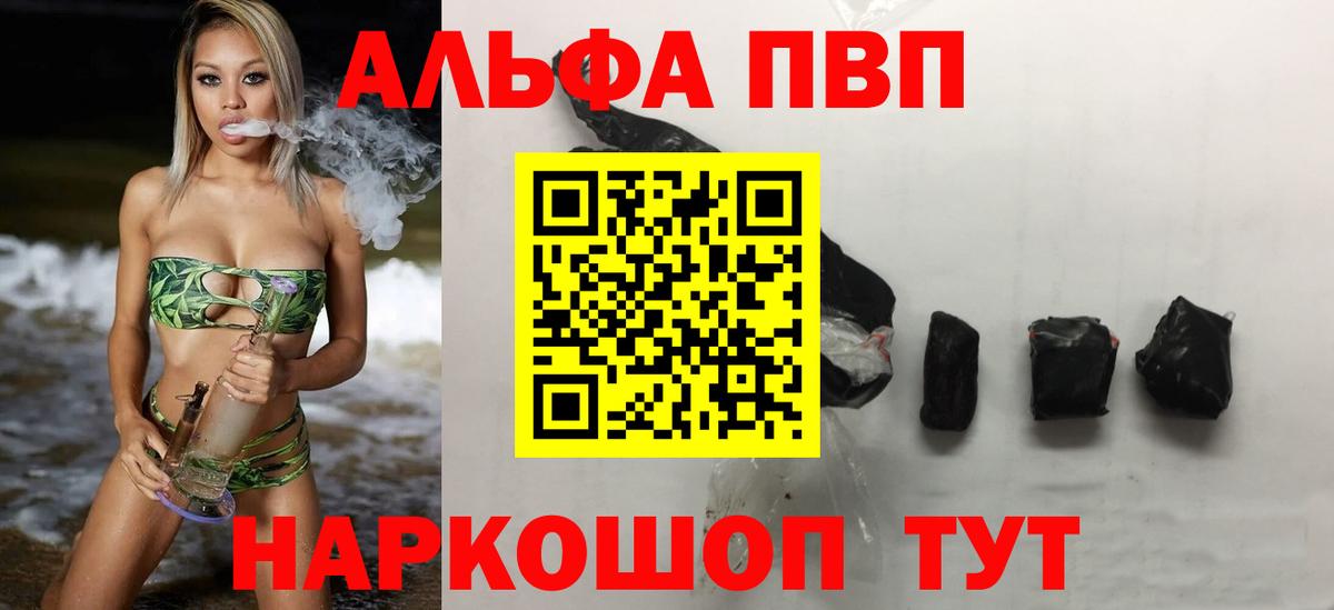 купить  цена  A-PVP VHQ  Вход с VPN  A-PVP кристаллы  Орск  A PVP крисы CK 
