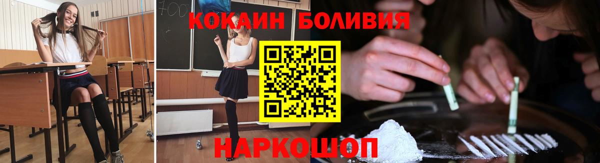 Cocaine  COCAIN 99%  Вход с VPN  Орск  COCAIN 98% 