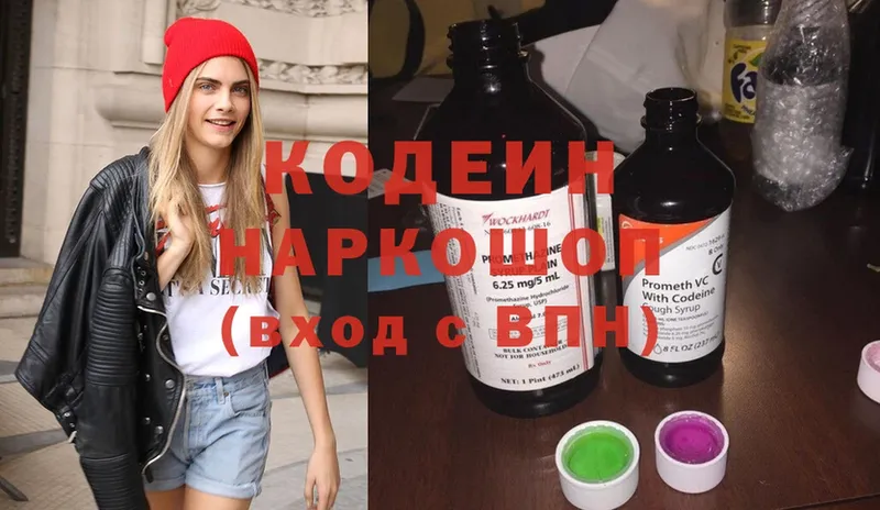 Кодеиновый сироп Lean напиток Lean (лин)  ОМГ ОМГ вход  Орск 