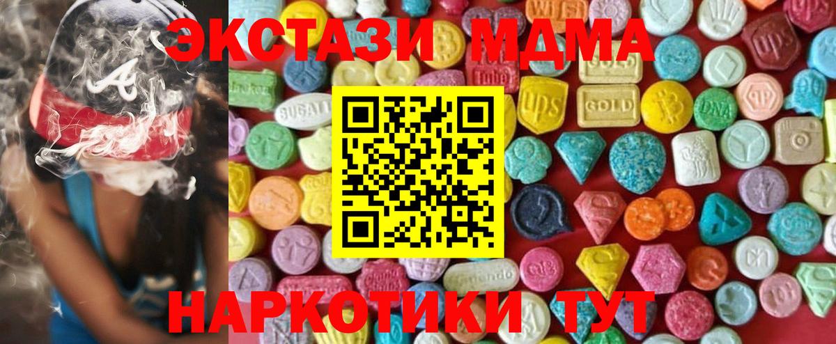 ЭКСТАЗИ таблы  ОМГ ОМГ как войти  Экстази  Орск  Вход с VPN 