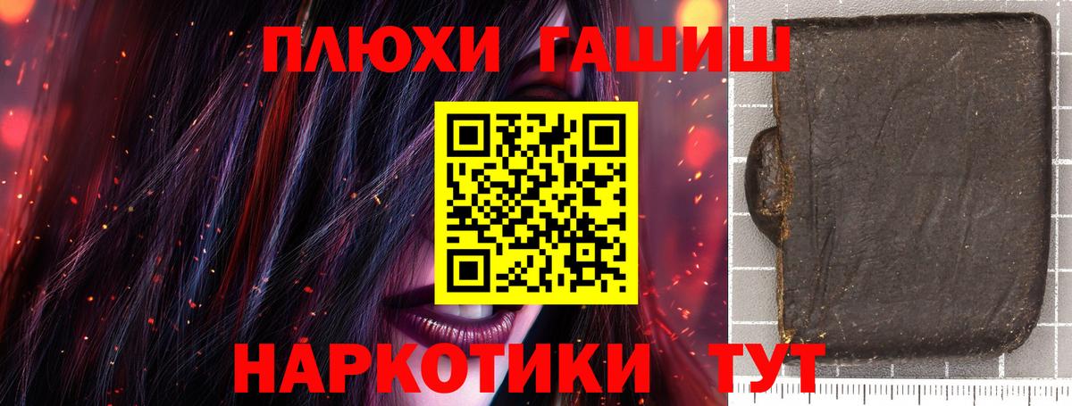 ГАШ индика сатива  Вход с VPN  Орск 