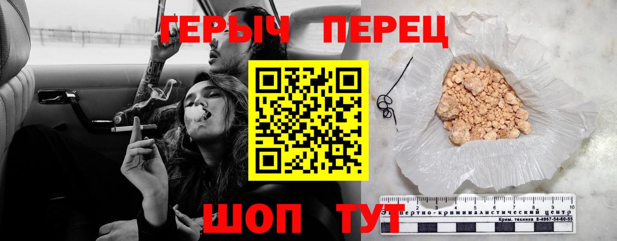 ГЕРОИН белый  ГЕРОИН  Орск  Вход с VPN 