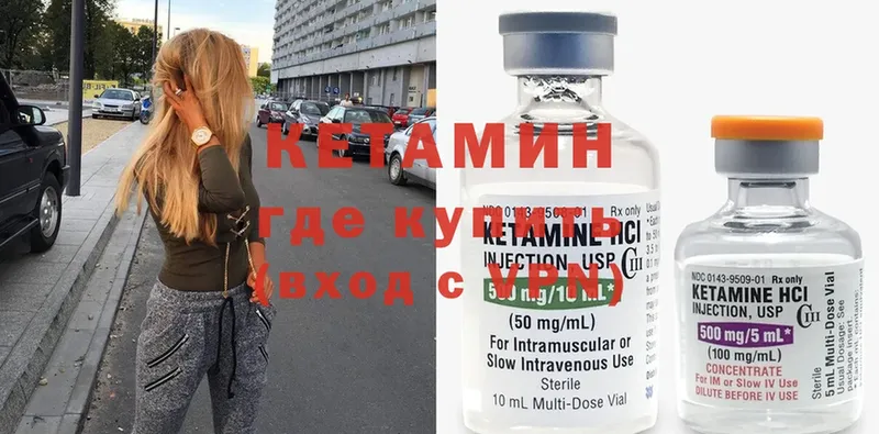 КЕТАМИН ketamine  где купить наркоту  Орск 