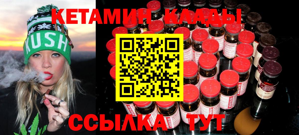 КЕТАМИН ketamine  Вход с VPN  KRAKEN как войти  Орск  КЕТАМИН VHQ 
