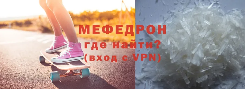 как найти наркотики  Орск  МЯУ-МЯУ VHQ 