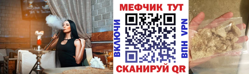 Мефедрон VHQ  Орск 