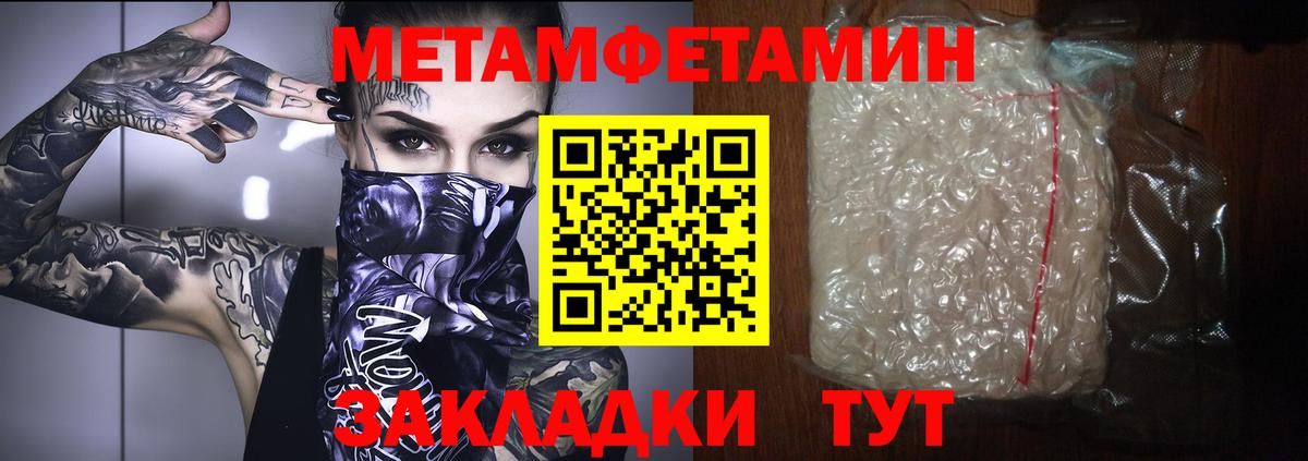 Орск  Метамфетамин кристалл  Вход с VPN 
