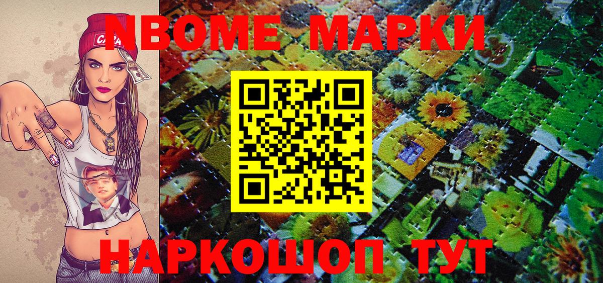 Наркотические марки 1500мкг  Наркотические марки 1500мкг  Орск  Вход с VPN 