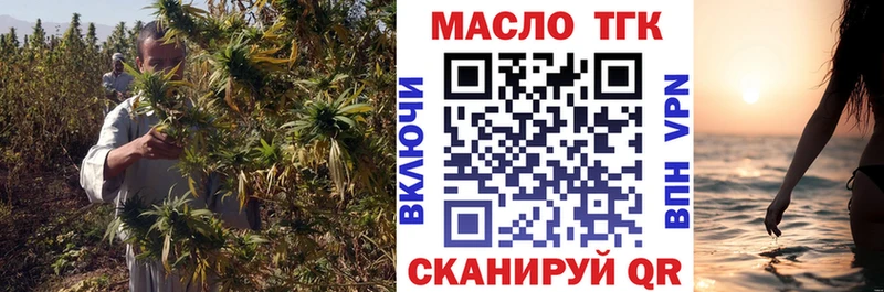 ТГК вейп с тгк  мега   Орск 