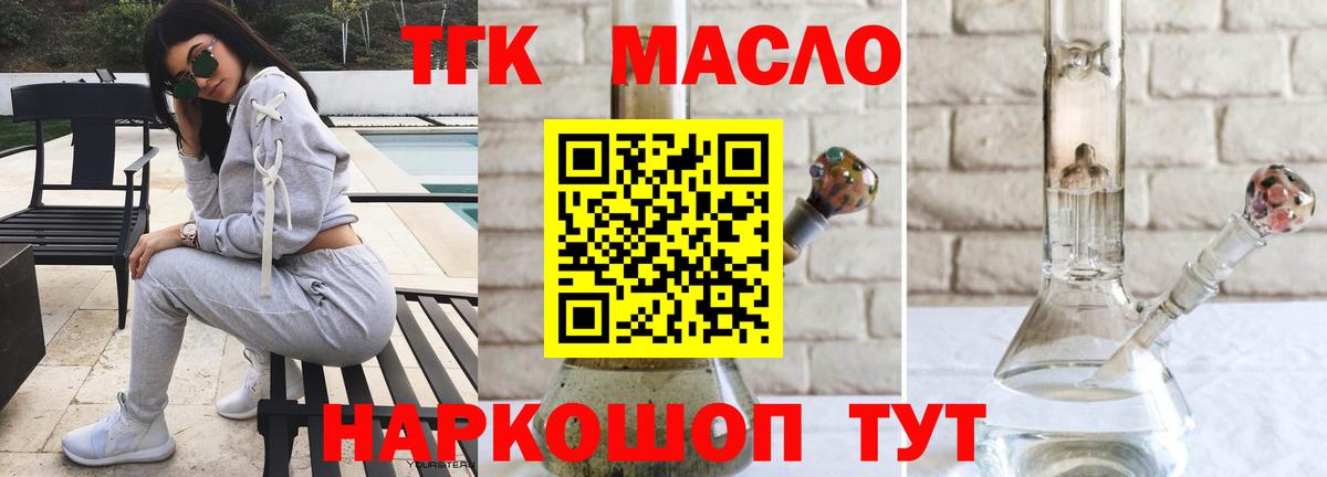 Орск  Дистиллят ТГК вейп  Вход с VPN 