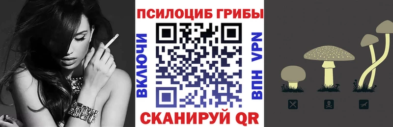 Галлюциногенные грибы Magic Shrooms  Орск 