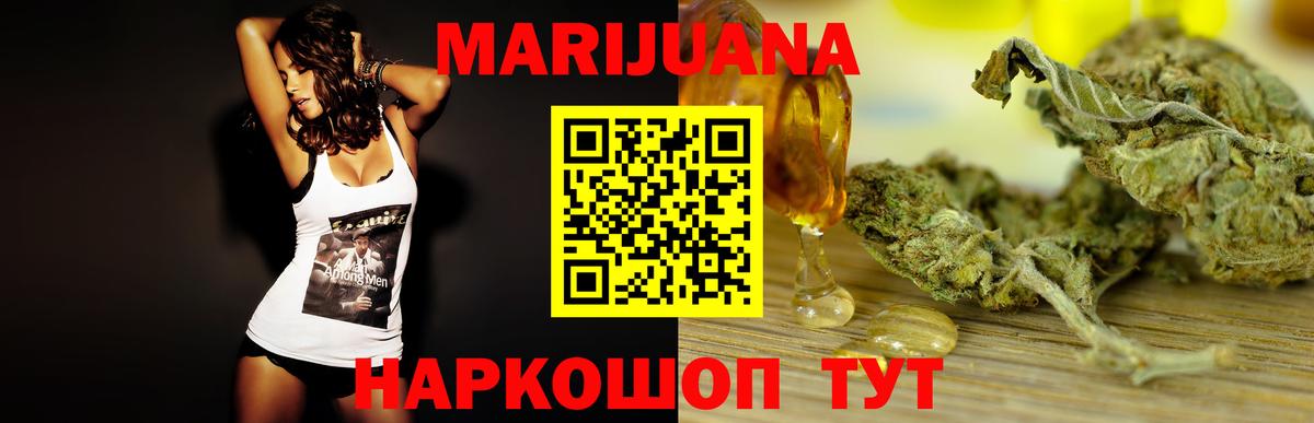 Каннабис планчик Орск